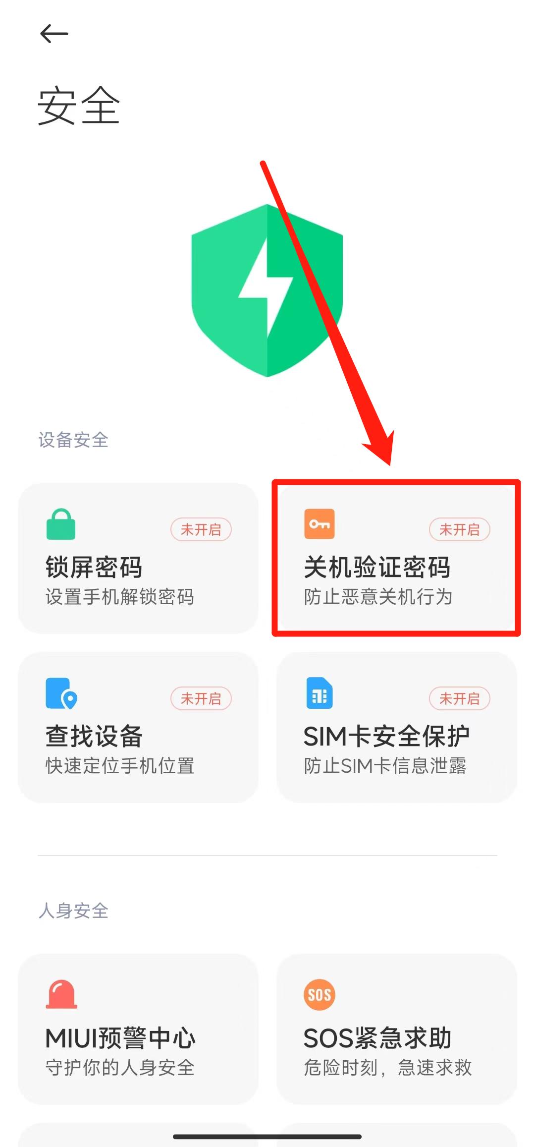 打开两个功能让手机变流畅,手机找回功能在哪里找