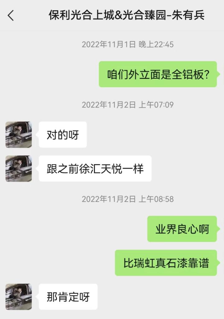 大国央企，虚假承诺，货不对版。消费维权难，政府管吗