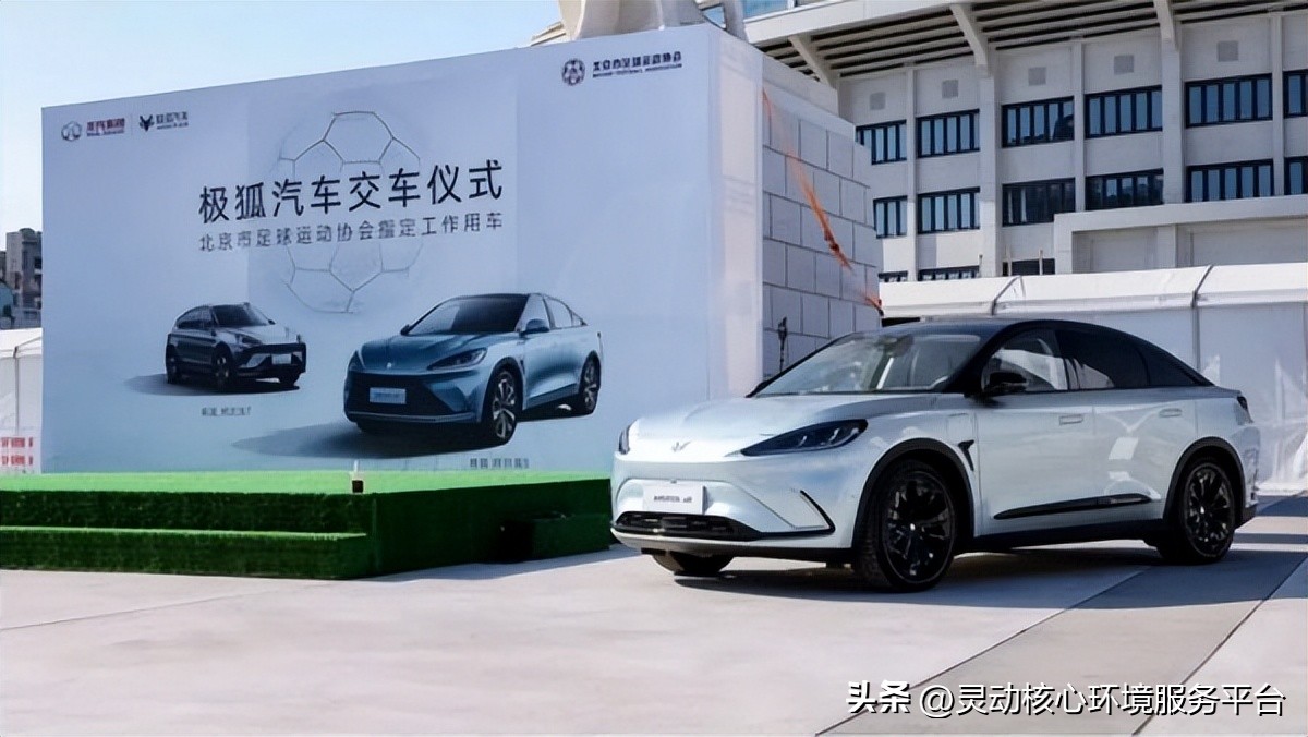 极狐汽车在哪个地区买最优惠,极狐汽车是北汽集团的吗