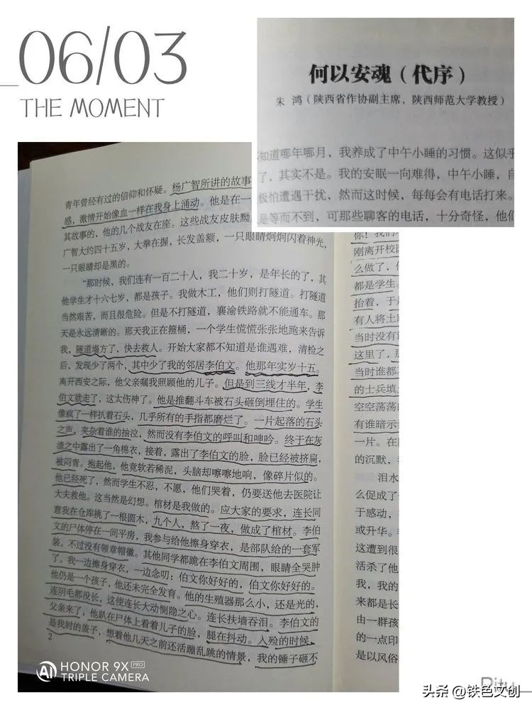 襄渝铁路三线学兵名单,情系国防事迹材料