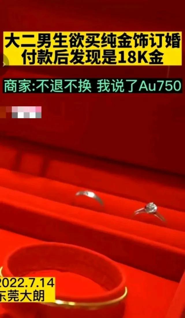 男子买三金,买三金被骗的男生后续