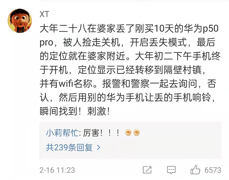 手机丢了连接wifi找手机,小伙手机丢失wifi找回