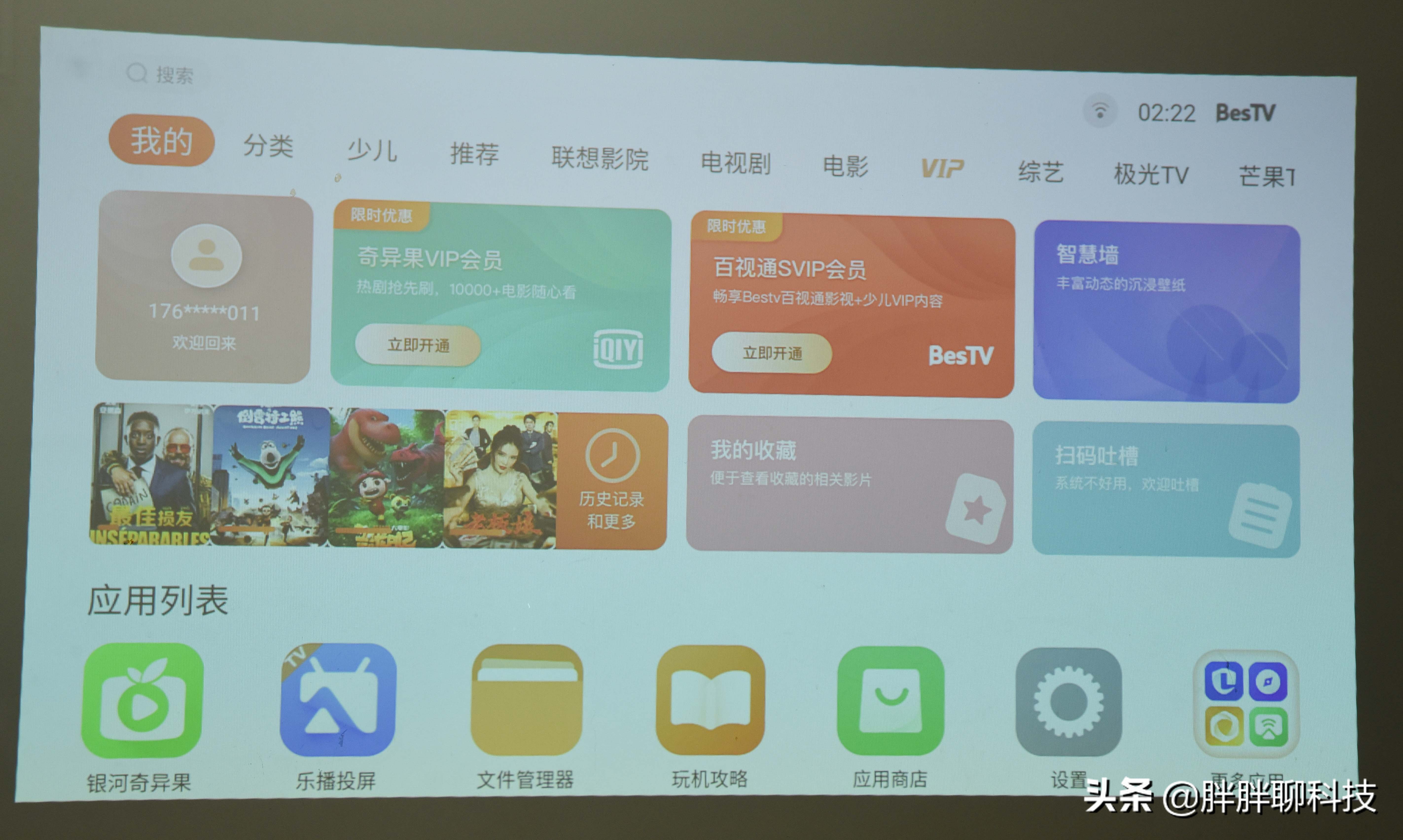 联想小新520投影仪如何下载app,小新520switch