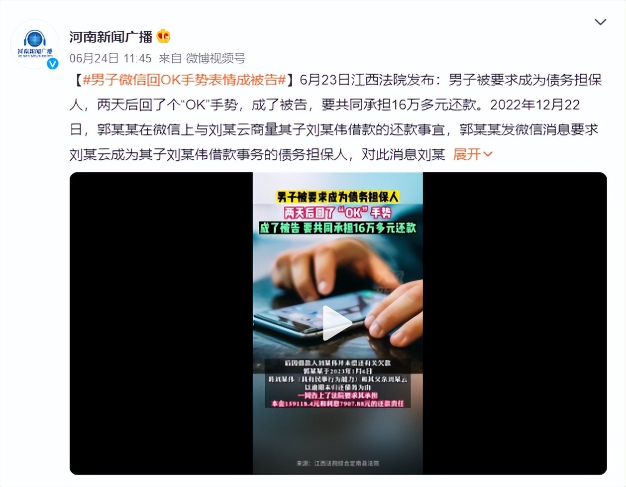 男子在微信回复ok表情,微信ok手势的表情包