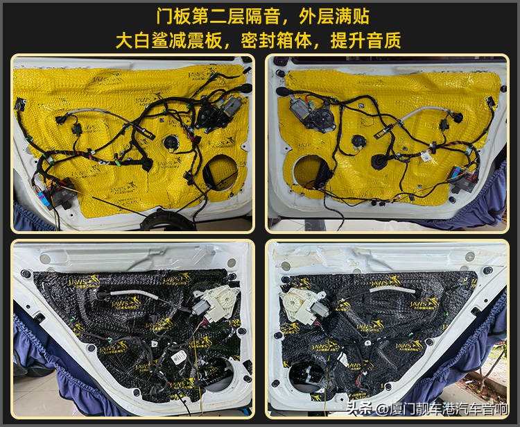 厦门集美汽车改装店,厦门集美音响改装