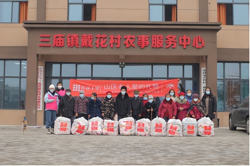 爱的礼物情暖山区老人