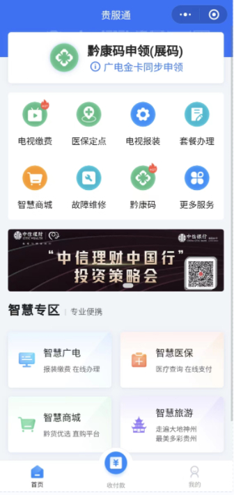 长兴广电便民服务中心时间表,广电便民服务新模式