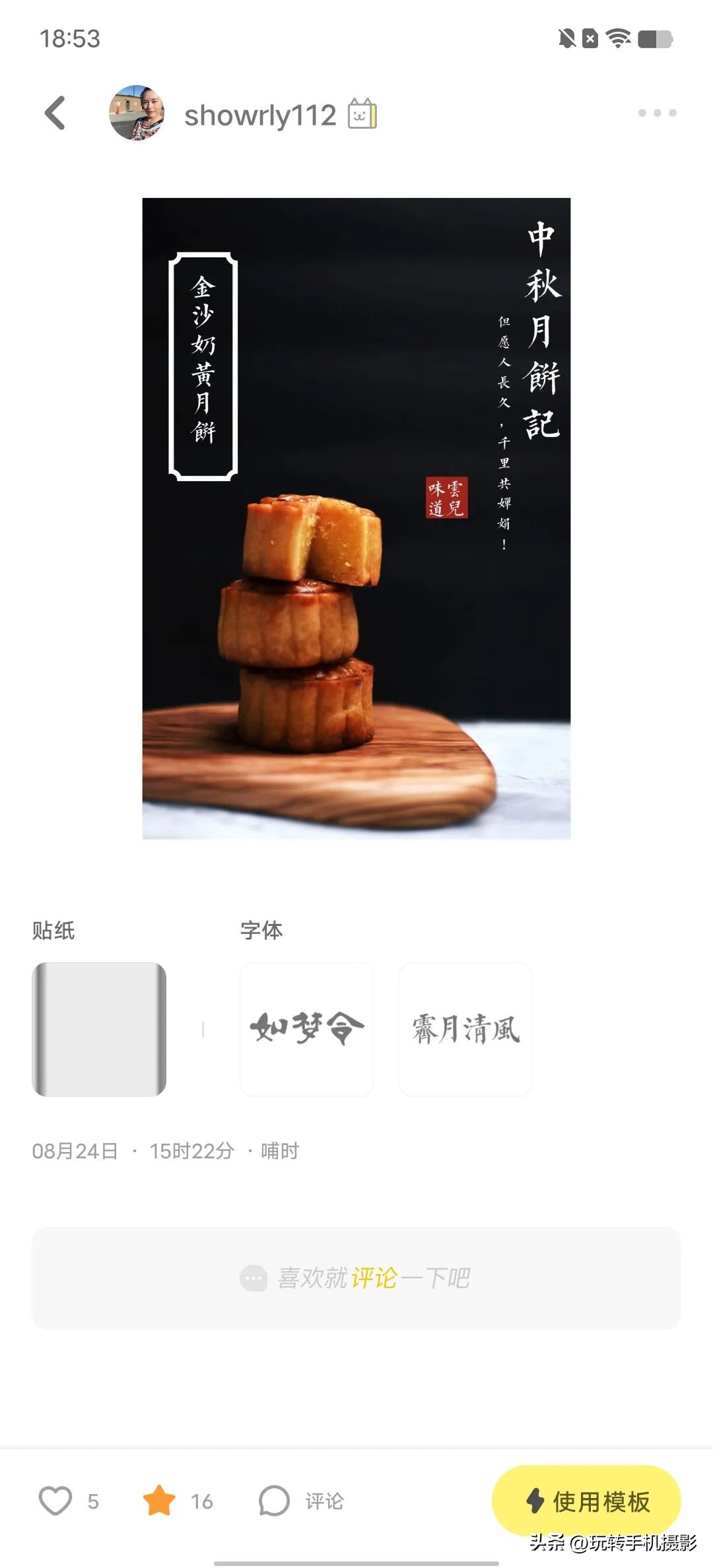中秋怎么拍照发朋友圈,中秋节晒月饼朋友圈