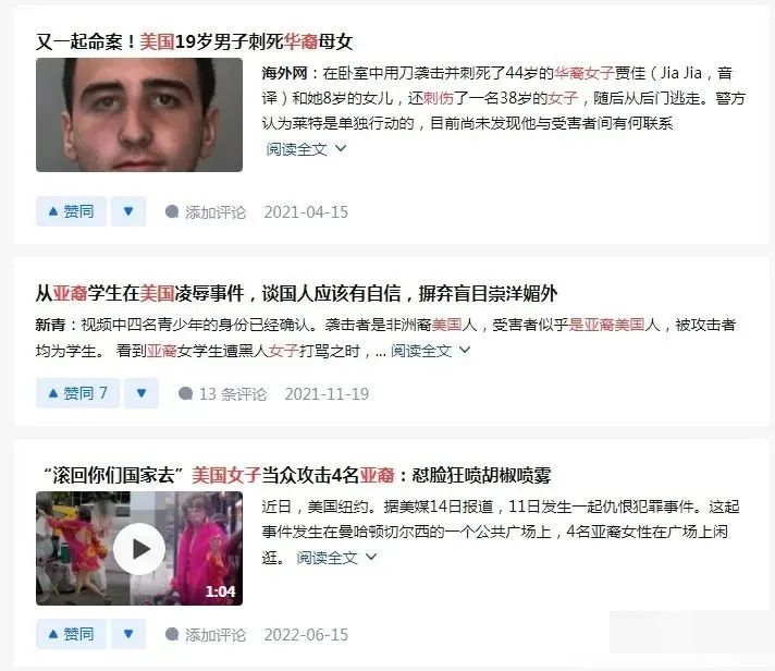 美国华人对华三条政策,美国华人对华的政策