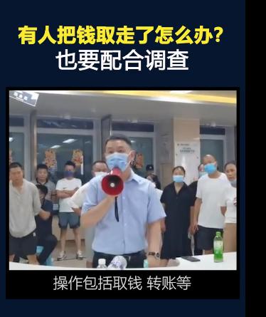 河南村镇银行储户现状拿到钱了吗,河南村镇银行储户的钱取出来了吗