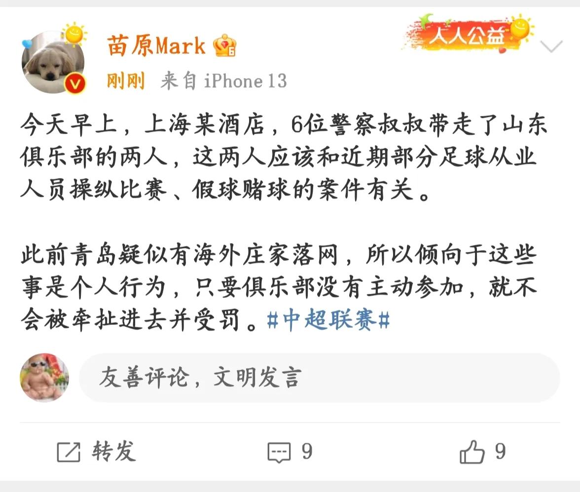 足坛狂飙再起,足坛狂飙再起波澜