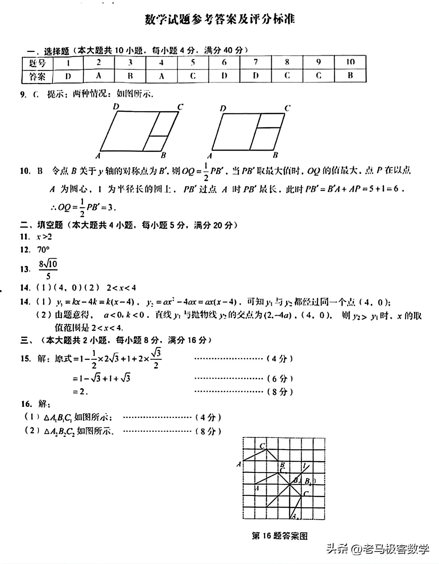 舒城县二模数学试卷,安徽舒城二中2024二模试卷