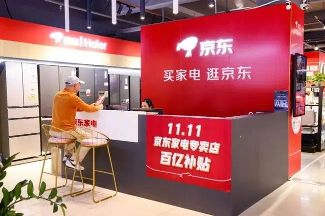 京东家电专卖店申请方法,京东家电实体专卖店怎么入驻