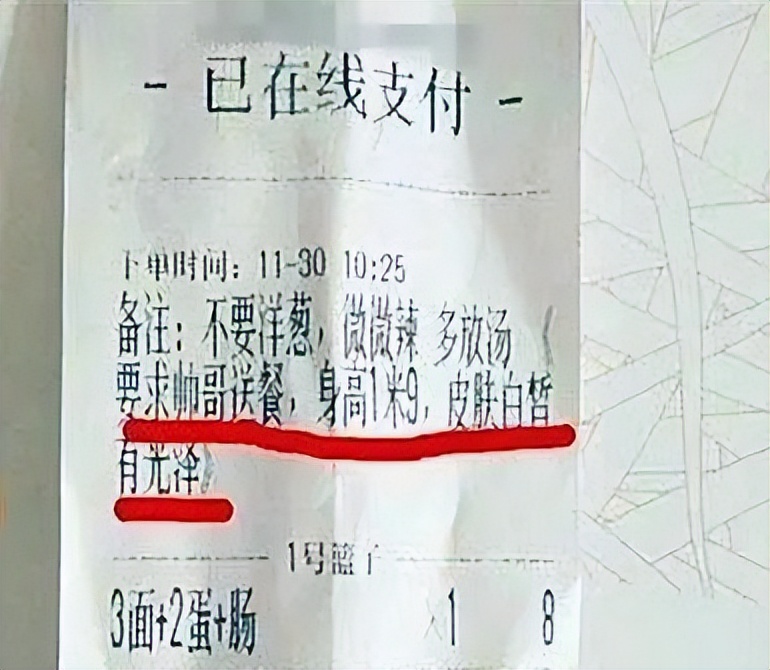 外卖奇葩备注系列,外卖小票的备注