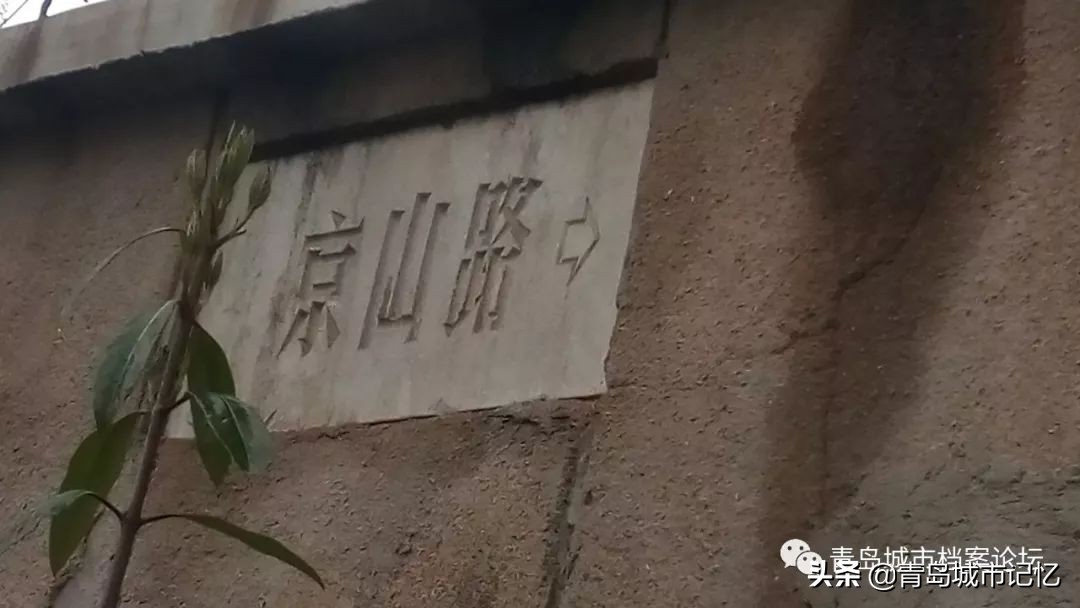 青岛崂山路牌网红打卡点,青岛老街街景