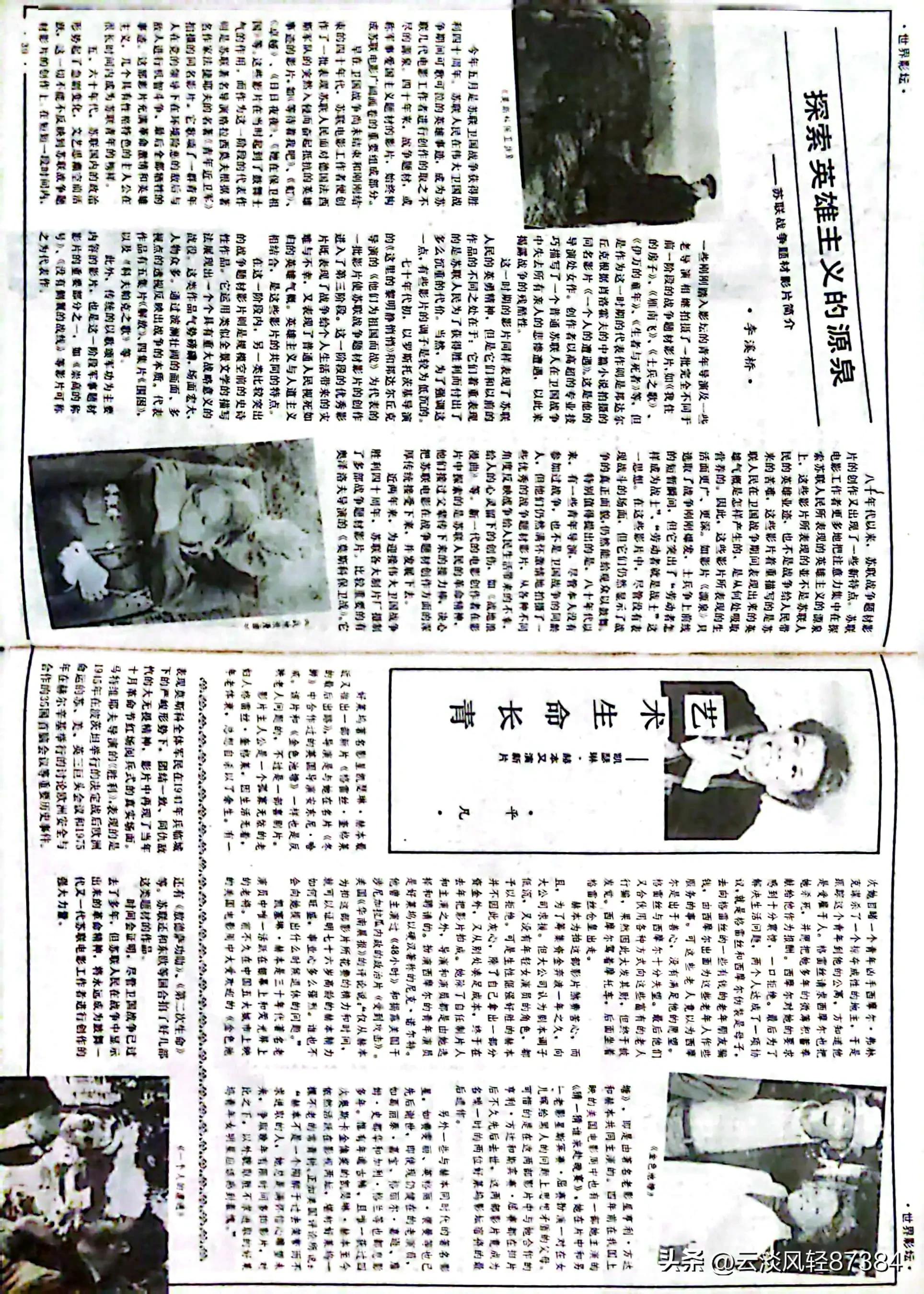 大众电影百花奖,大众电影