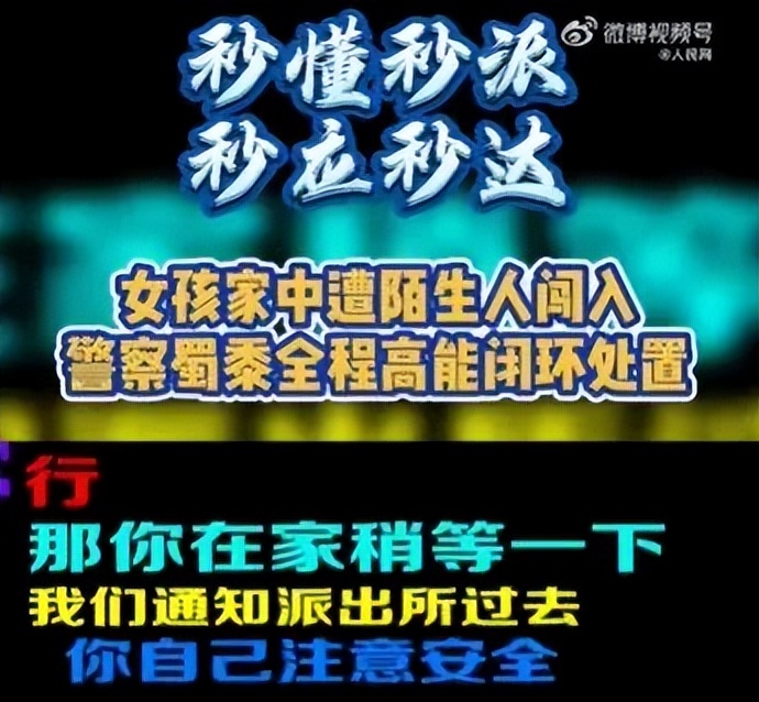 “喂，我买的那个水果到了没？”110接警员秒懂