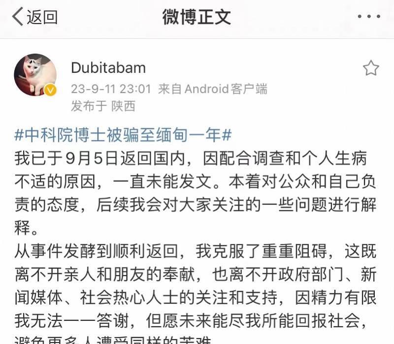 中科院被骗博士晒出缅甸工资单,中科院博士讲述被骗缅甸历程