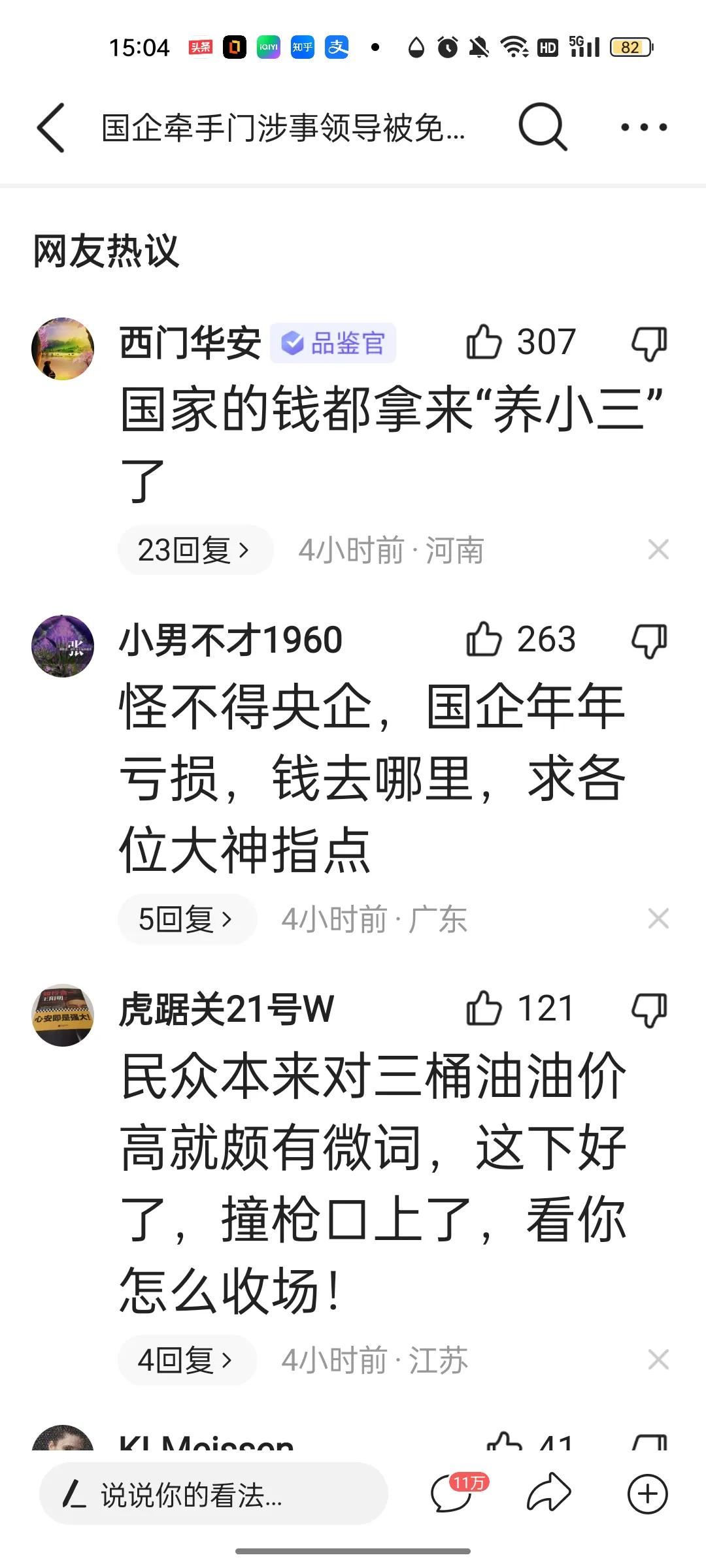 细扒爱牵手董小姐的奢侈品和高消费，我明白网友们生气的原因了