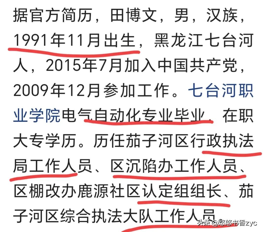 90后社区工作人员腐败被查,重点查处老百姓身边的腐败问题