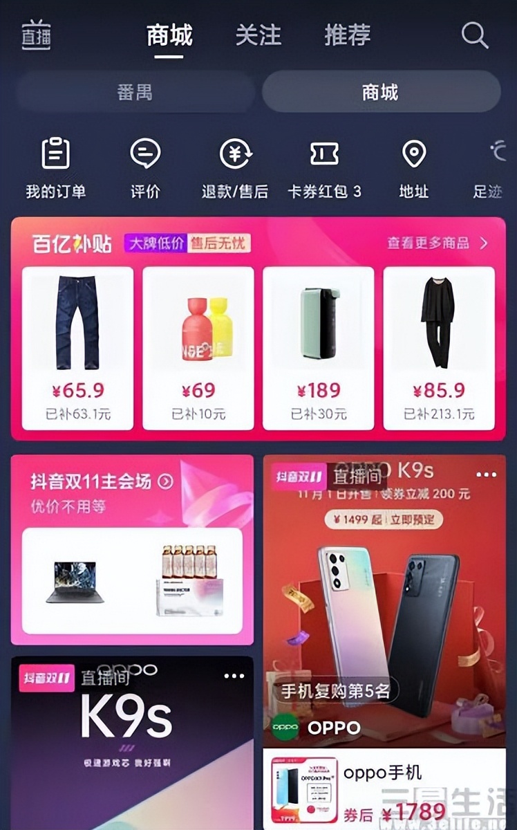 抖音电商无货源模式怎么玩,央视评抖音无货源电商