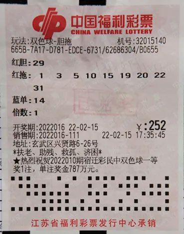 拿500万买双色球,四个人合买中双色球一等奖