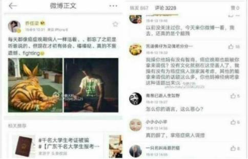 乔任梁徐璐张铭恩完整版,乔任梁徐璐张铭恩