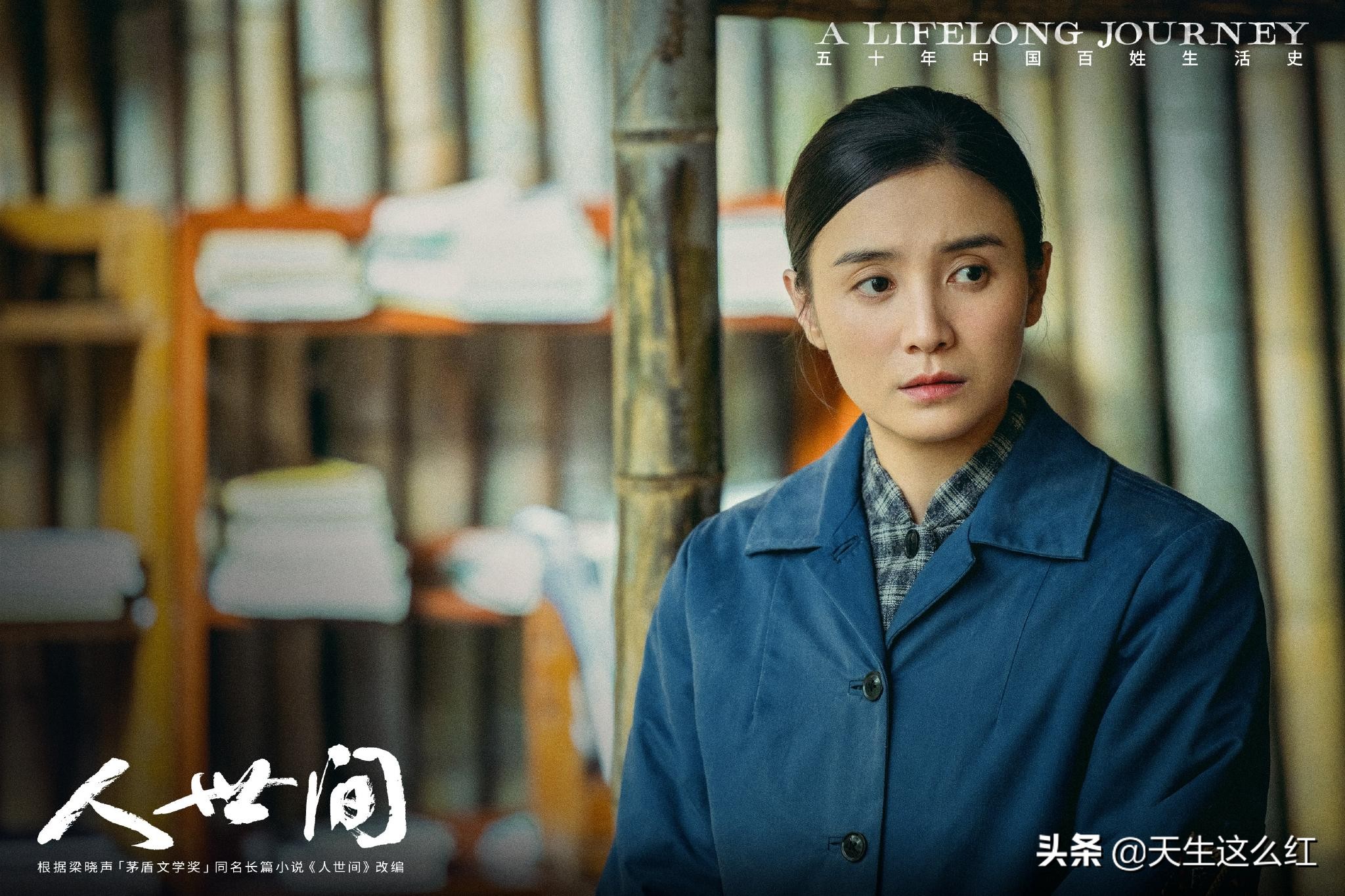 《人世间》最不能忍的两处改编！玥玥考上清华，剧情就彻底崩了