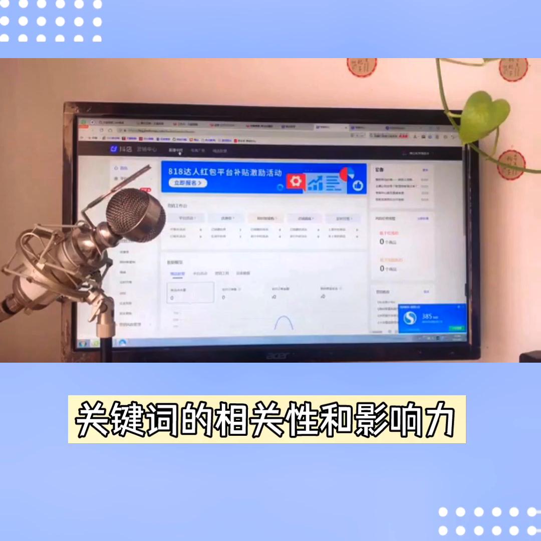 抖音搜索的排名怎么提升,抖音搜索如何提高排名