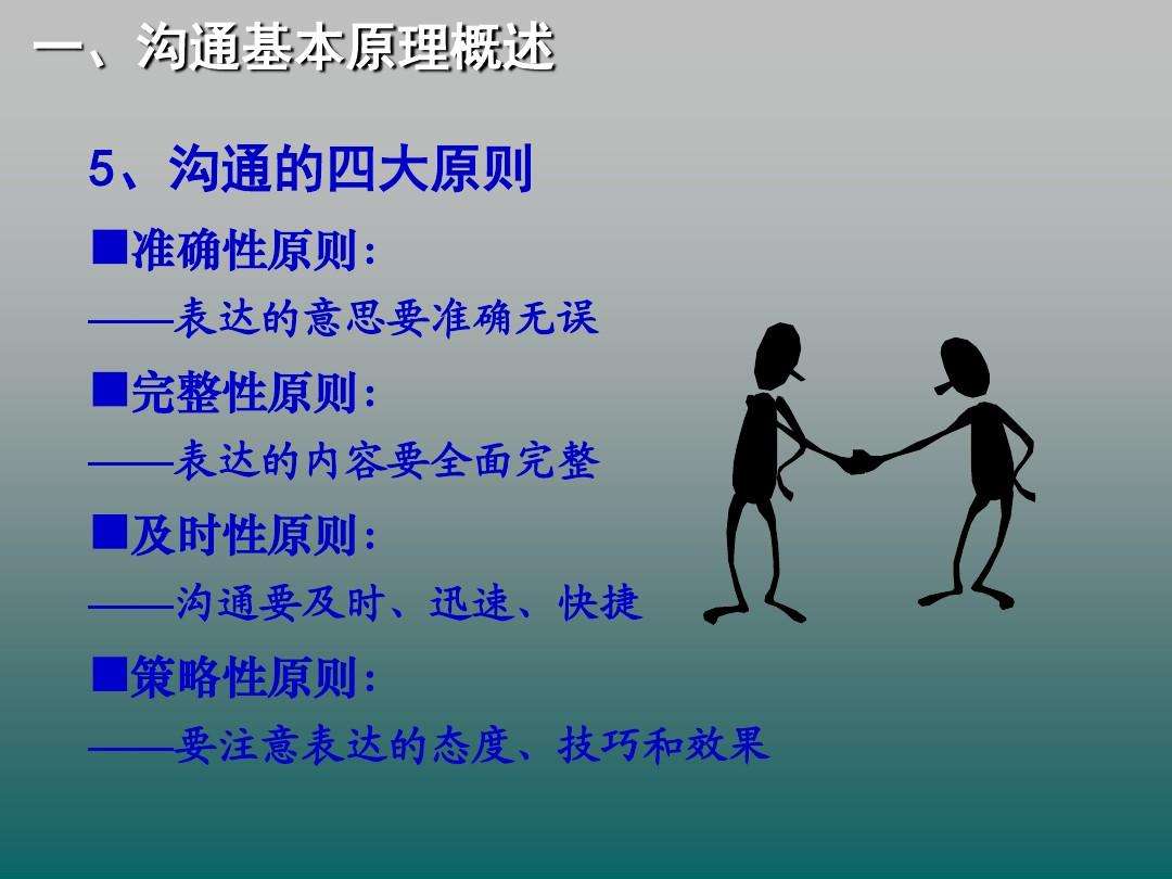 总是沟通不起来,不会聊天的人怎么提高沟通能力