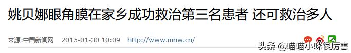 姚贝娜临终前唱给父母的歌,姚贝娜去世了父母怎么办