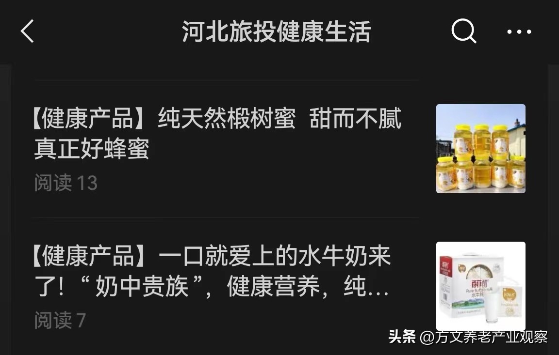 国资系康养集团布局一览(十五)——河北省