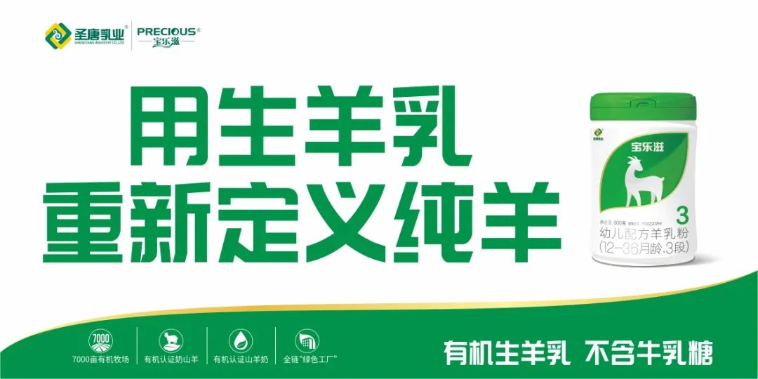 宝乐滋羊奶粉是纯羊奶吗,宝乐滋羊奶粉成分表