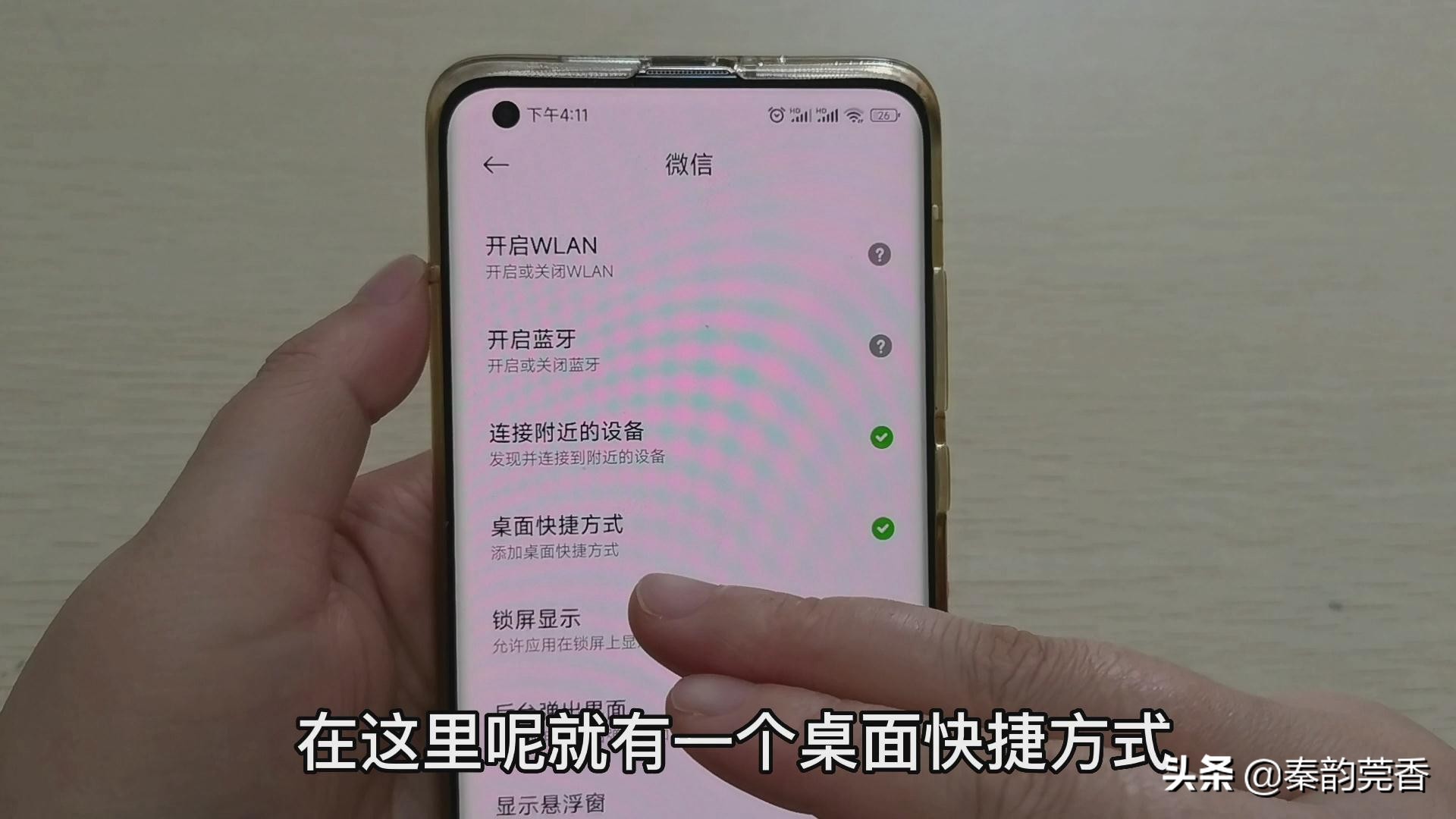 微信扫码和扫一扫的区别,ios15快捷指令微信扫一扫怎么设置