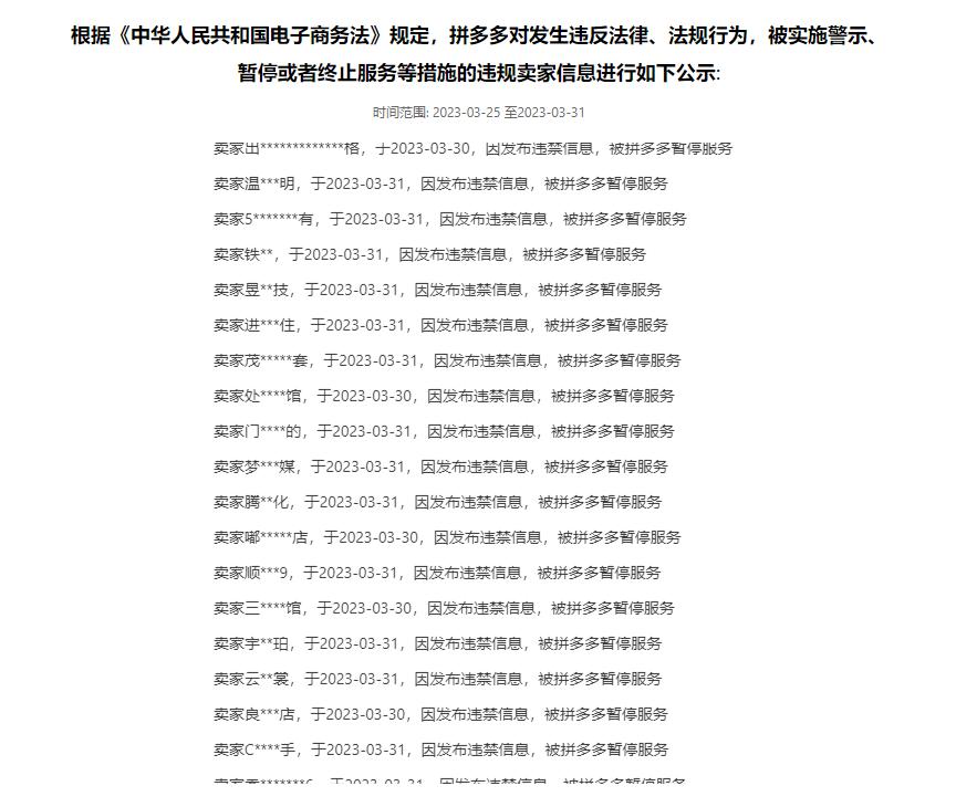 拼多多小二再次怒斥炸店行径,拼多多炸店事件官方采取什么措施