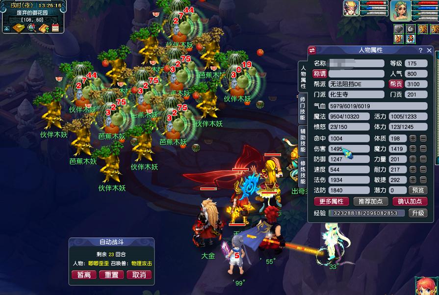 梦幻西游热门门派推荐最新,梦幻西游门派排行推荐最新