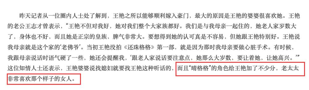 嫁了亿万富翁后续,嫁亿万富翁结局