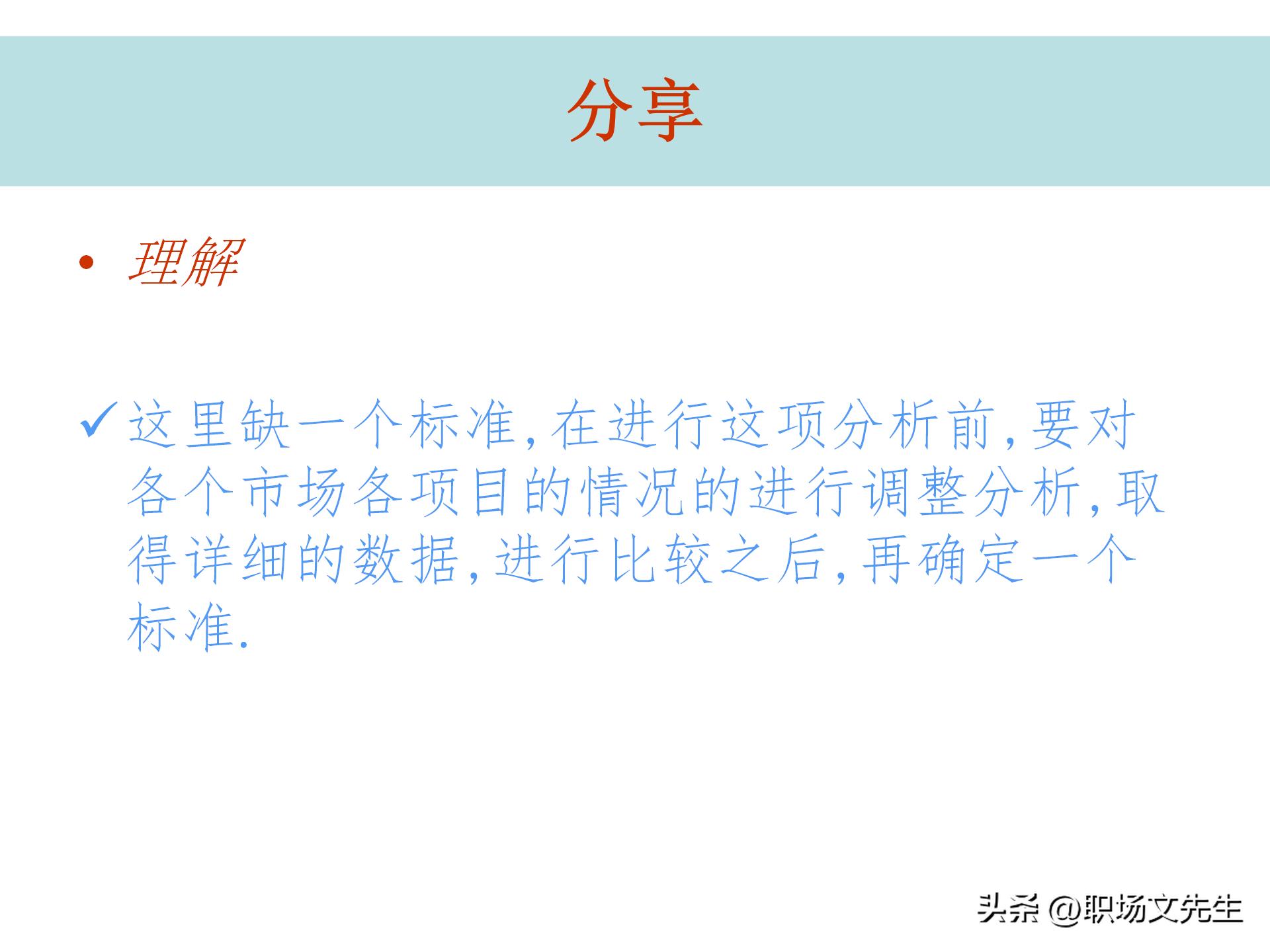 竞争对手分析有什么工具好,竞争分析市场分析