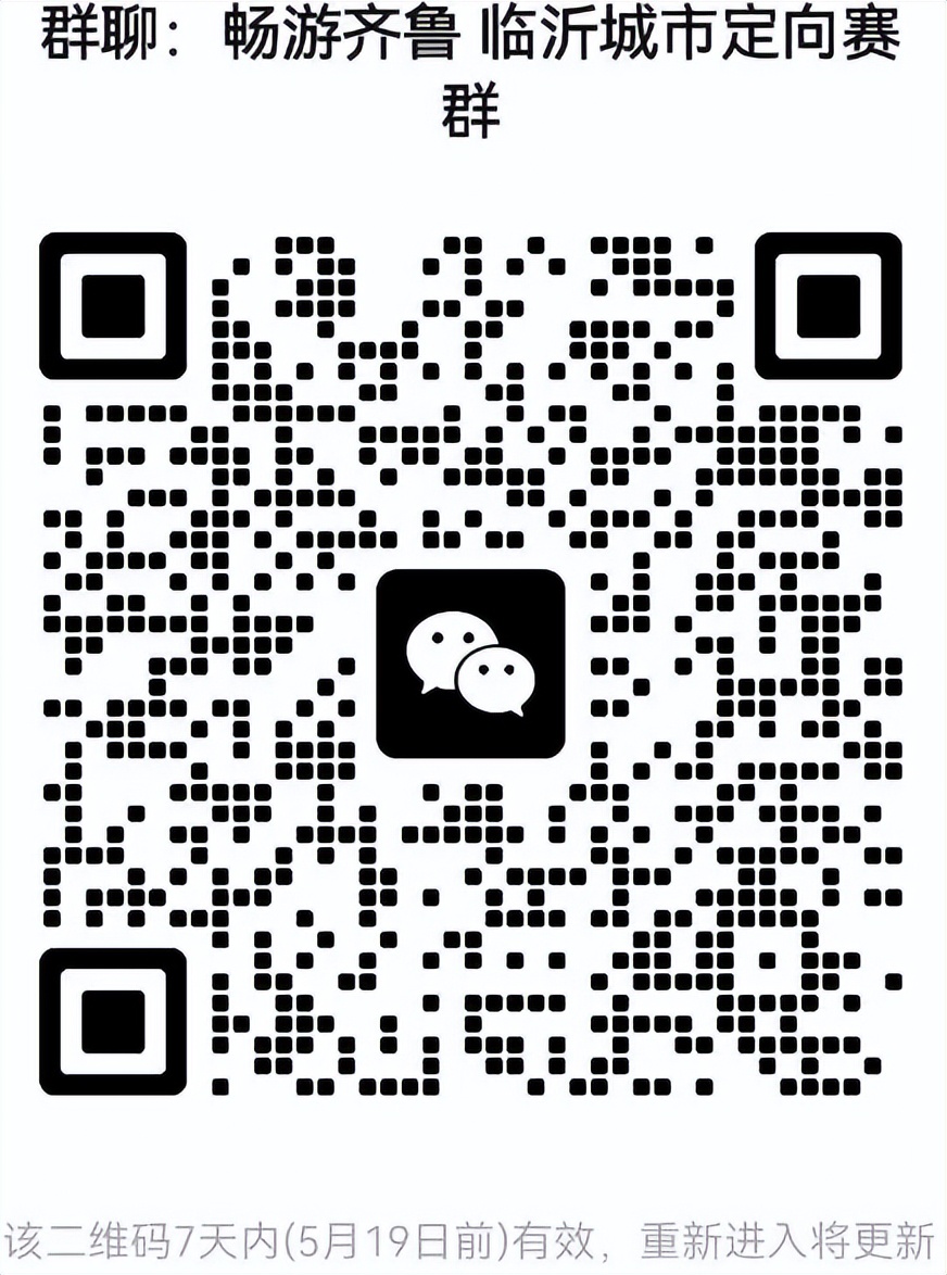 临沂市竞赛报名入口,临沂海选什么时候报名