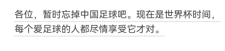 日本大叔祝福中国男足,日本大叔祝福中国队