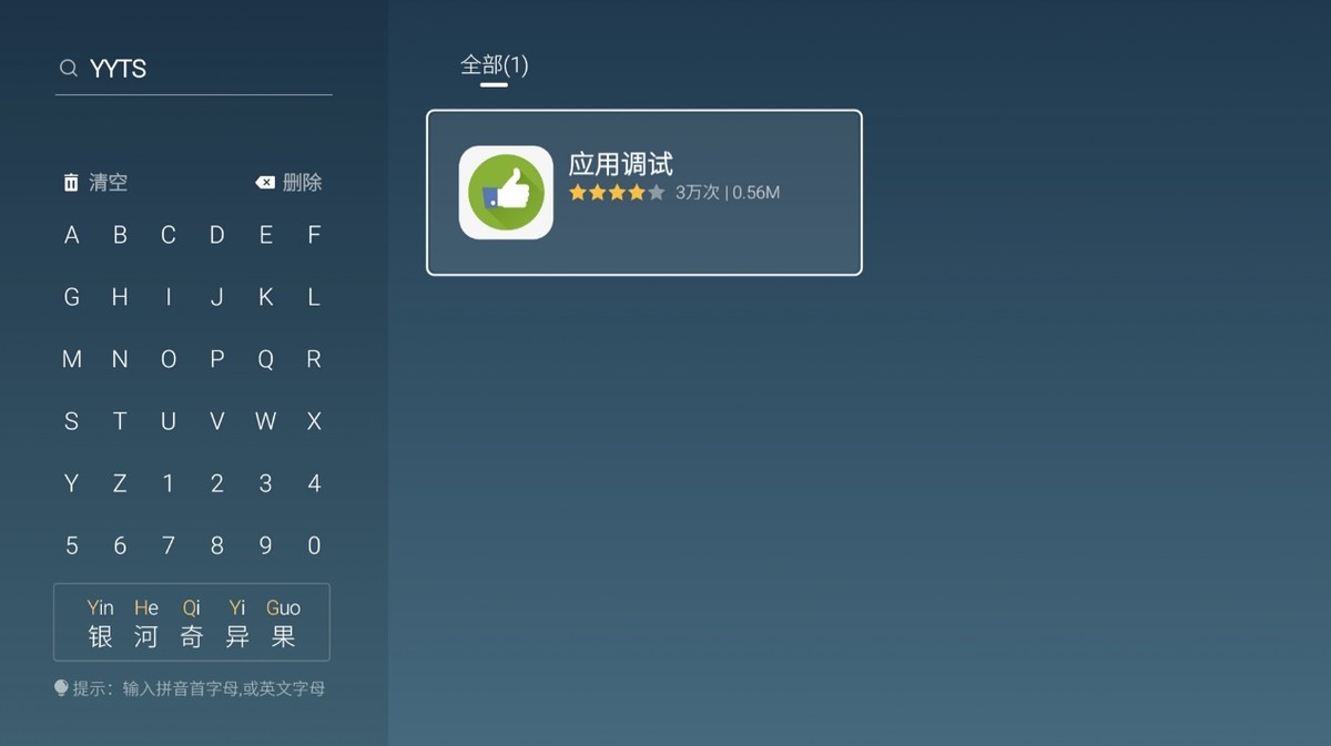 创维电视安装app提示安装失败,电信创维e900如何安装第三方软件