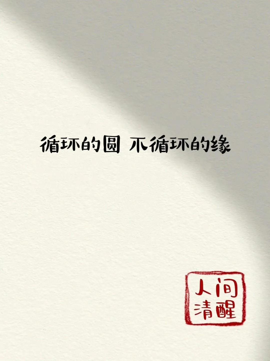 余生还很长的暖心句子,余生很长你好难忘意思