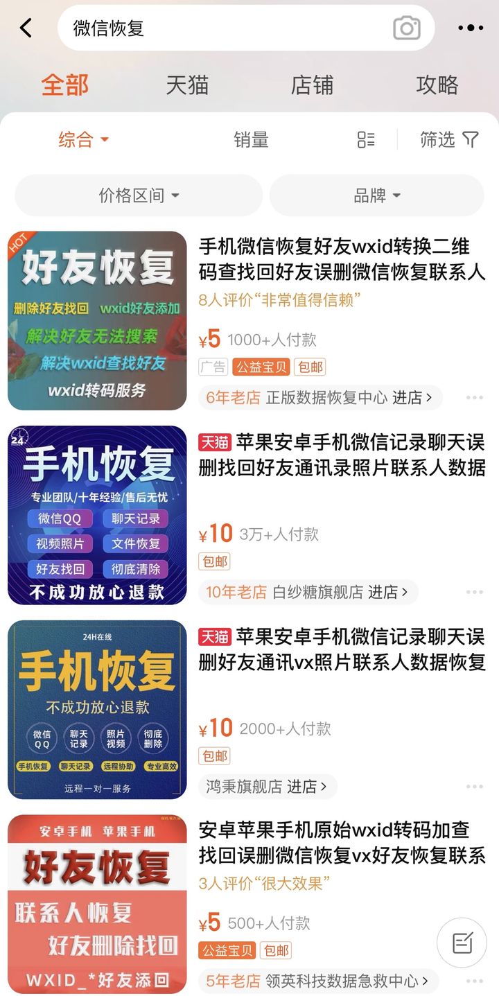 家里的旧手机卖了怎么处理,废旧手机处理要注意个人隐私
