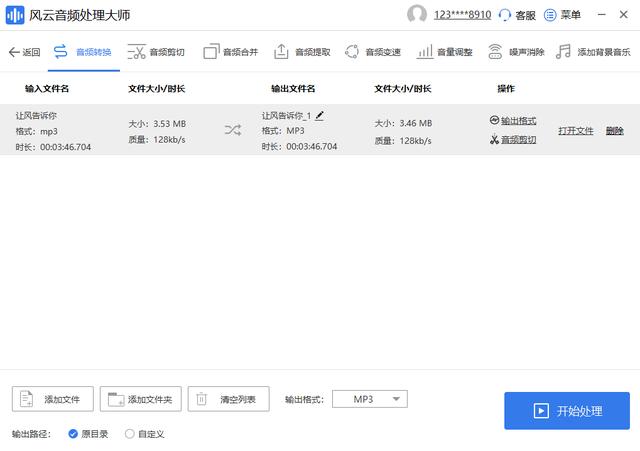 电脑qq音乐均衡器怎么调音质好,电脑用什么软件修改音质