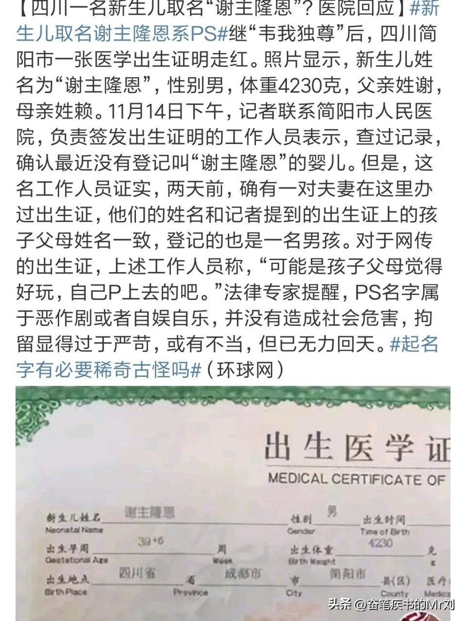 告别了“梓涵”时代，新一批“奇葩”名字来了!老师表示我想静静