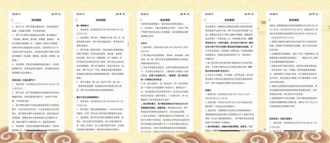 春节9大平台,百亿现金红包策略