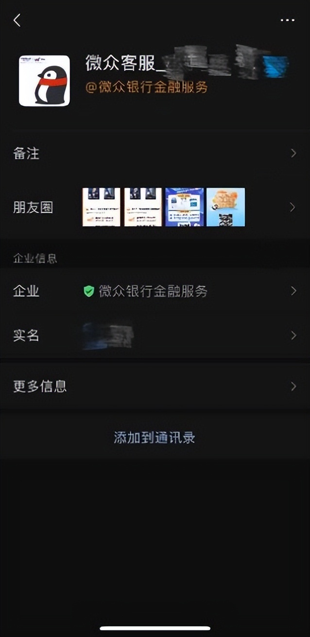 微众银行客服怎样,微众银行人工客服怎么联系