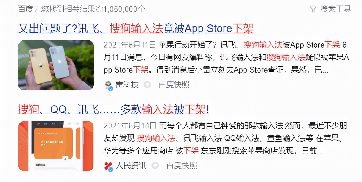 停更多年的输入法复活了，并且开始管闲事