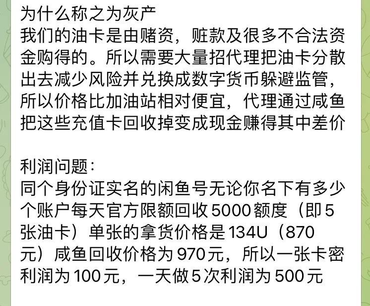 灰产解析,最新灰产揭秘