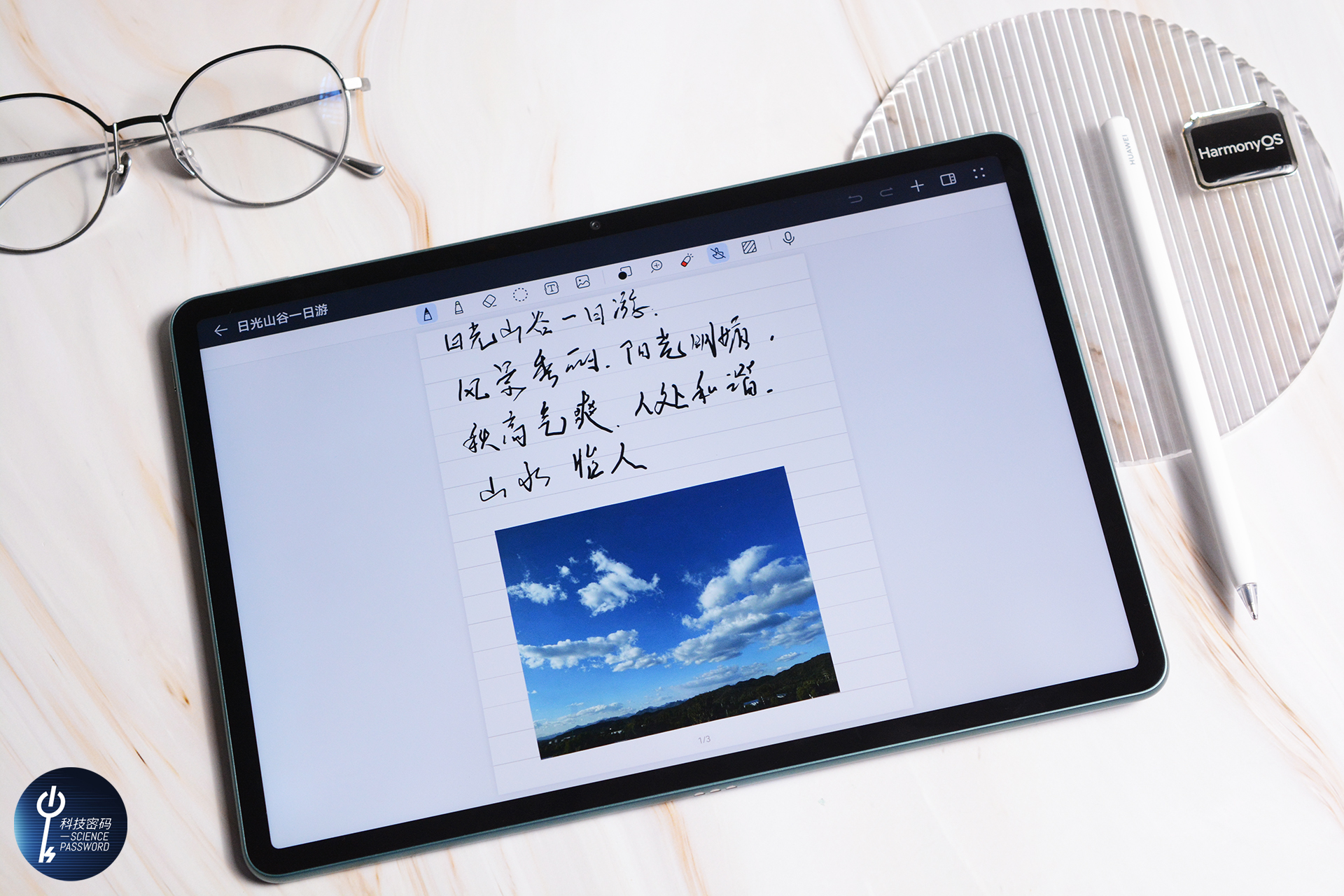 办公学习利器生产力好工具 华为MatePad Air测评分享